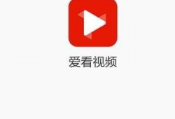 爱看视频,打造个性化观影体验的短视频平台